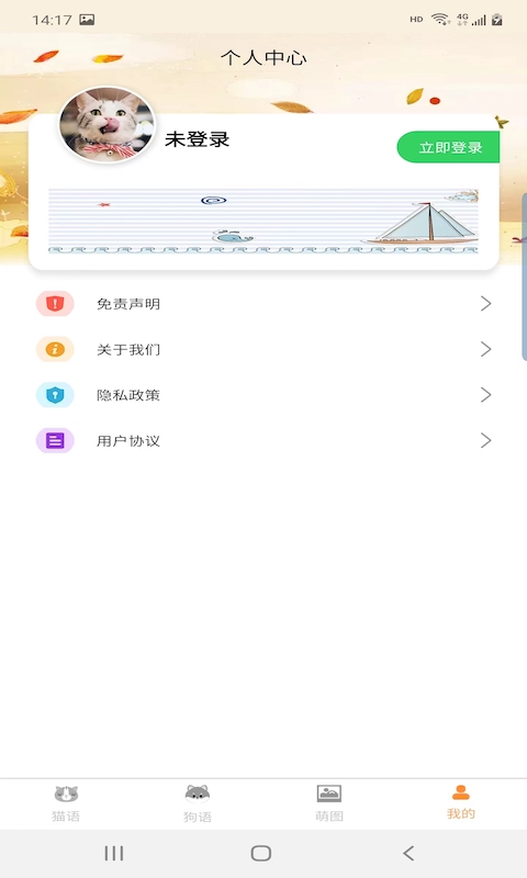 宠猫狗翻译app免费版下载v1.6.0