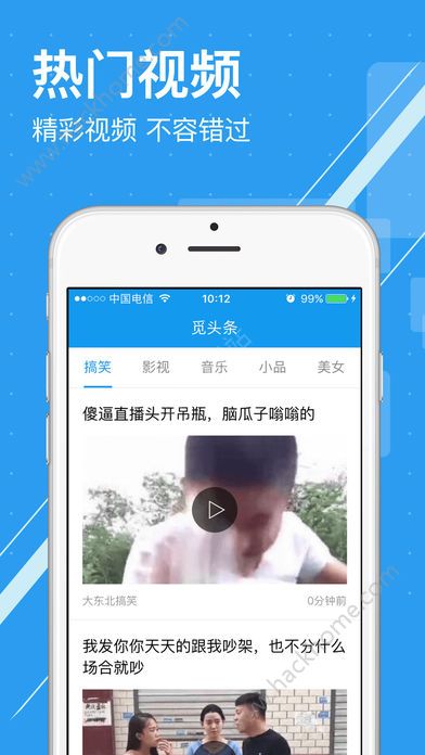 觅头条官方app下载手机版v2.0