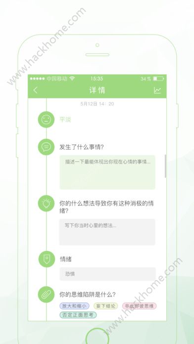 阿尔法心理app官方下载安装v0.0.6