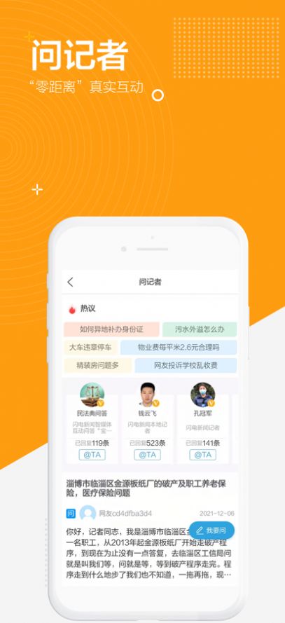 闪电新闻防溺水客户端app手机版下载v2.3.7