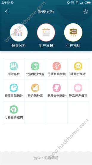 邦养猪app官网版下载安装v2.4.3