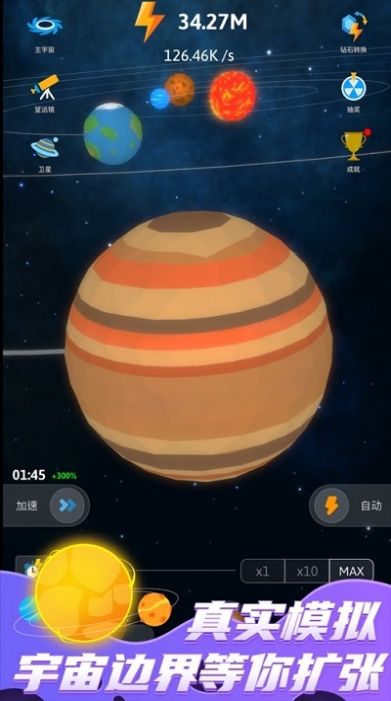 来捏个星球游戏官方版v1.9.7