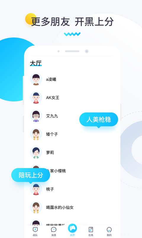 进圈领队版苹果手机app最新版下载v2.0.2.4