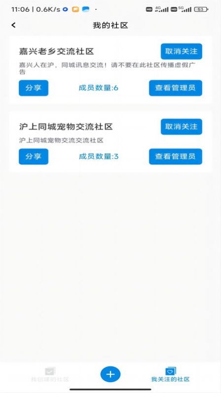 信达通讯管理系统官方下载v1.0.2