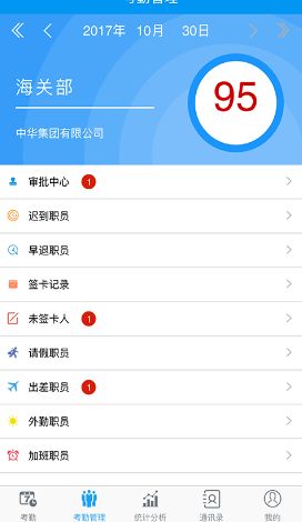 勤蜂考勤app官方手机版下载v1.0.0