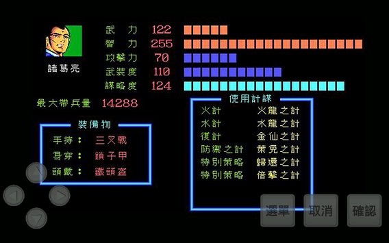 吞食天地之三国外传最新手机版游戏下载v1.2