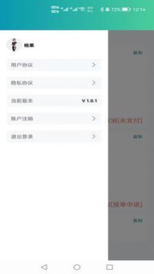 康康接单助手办公app下载v1.0.3