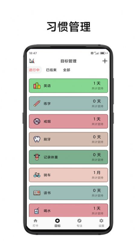 简打卡官方手机版下载v1.0