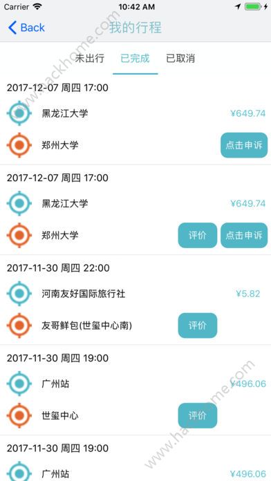 大象拼车app下载官方手机版v1.3.0