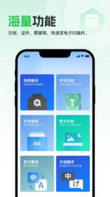 快易扫描app软件下载安装v1.0.0