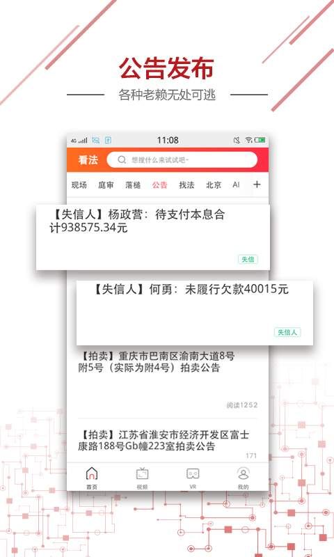 看法新闻手机版app官网下载安装v2.1.1