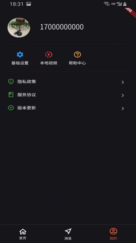 16See智能监控APP官方下载v1.8.22