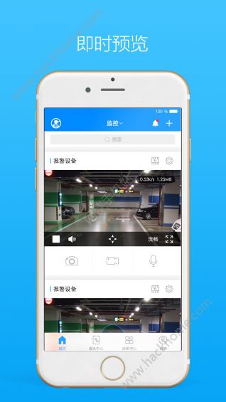 警视云手机版app官方下载v1.0.21