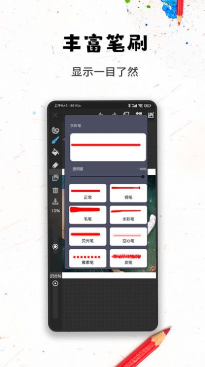 口袋画图app软件下载v1.0