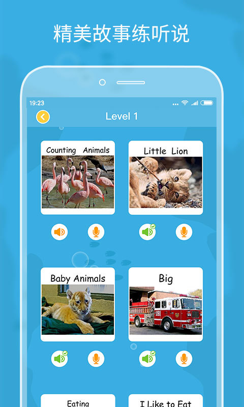 伴鱼绘本手机版APP下载v3.2.61011