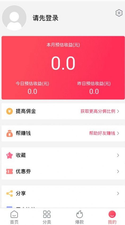 美天美惠最新版app下载安装v0.0.11