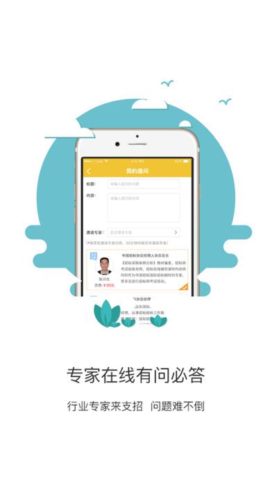 比翼联盟app官方手机版下载安装v2.0.0