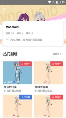 Vcoser软件app官方下载v2.7.8