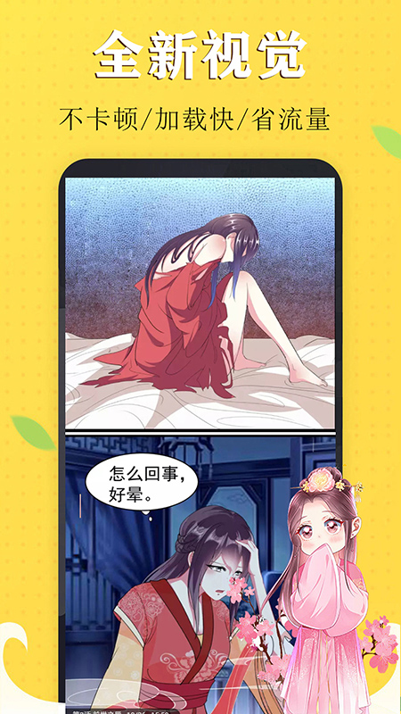 免费少女漫画大全app最新版v7.0