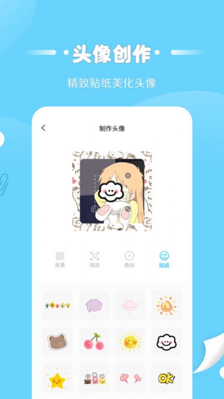 情侣头像匹配app软件下载v1.2.0