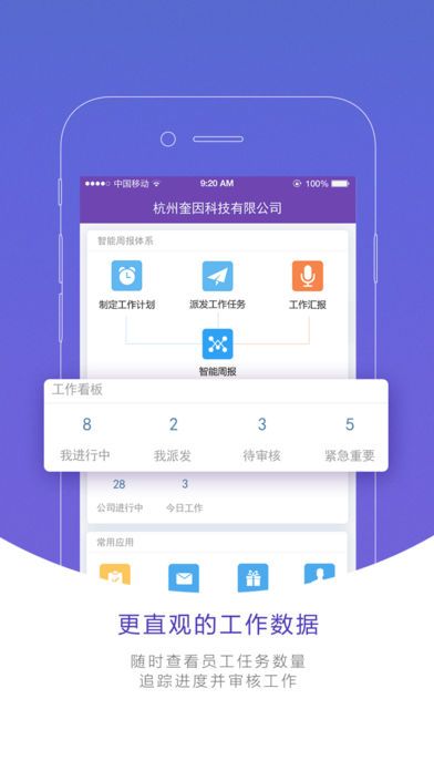 轻轻办公官方版手机app下载V7.3.1