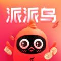 派派鸟app软件下载v1.0.0