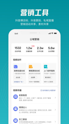 迅卖宝营销app手机版下载v1.0.00