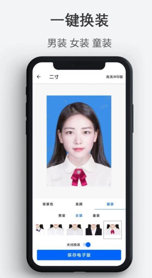 最帅证件照安卓版app下载v1.0.1