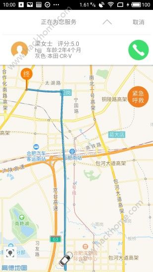 号令出行app下载官方手机版v3.3.1