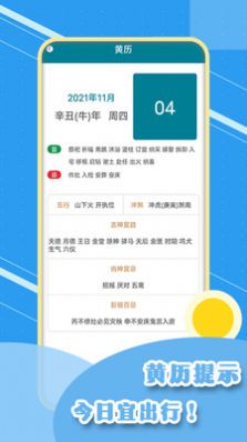 实时天气象预报app手机版下载v1.6