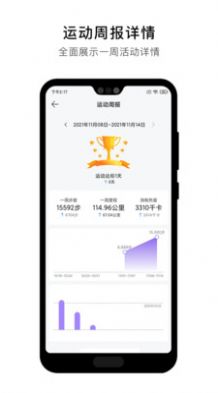 WearLink运动管理app下载安装v0.1.12