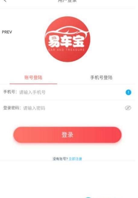 易车宝app软件官方下载v1.0.0