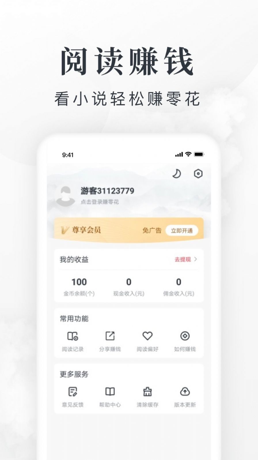 爱阅免费小说app最新版v8.5.2