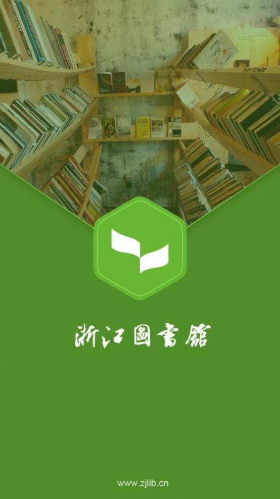 zjlib浙江图书馆app软件官方版v1.01.18