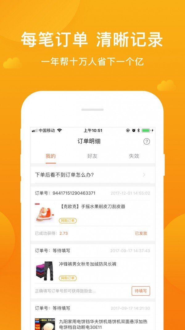 指尖客有礼app官方版v1.4.4