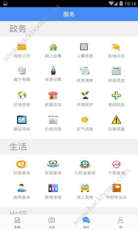 咸宁日报app手机客户端下载v2.4