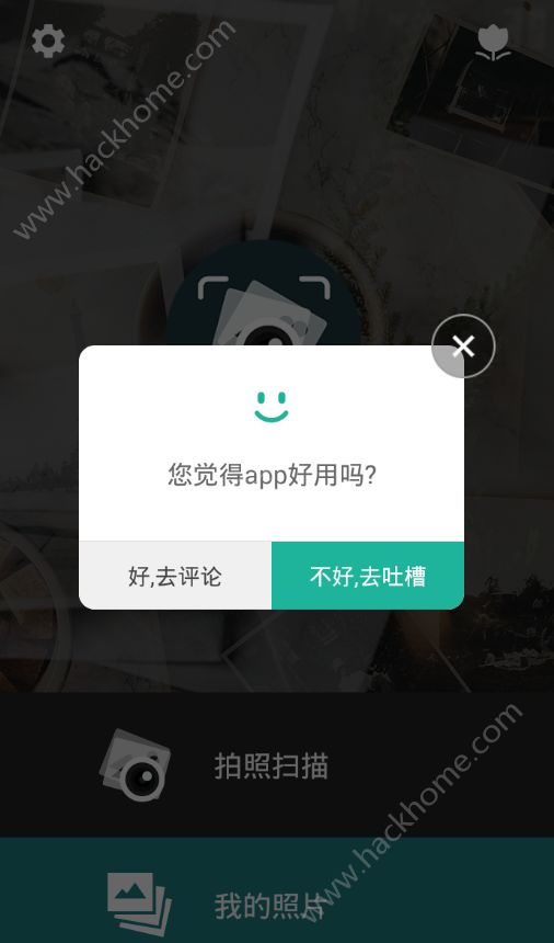 修复老照片的软件app免费下载v1.2