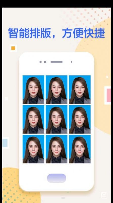 真免费证件照app手机版下载v1.0.4