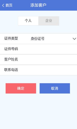 国贸云融app手机版软件下载v1.0.0