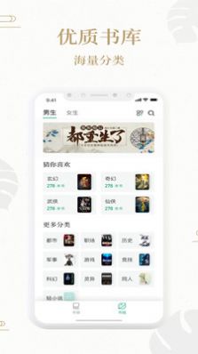 熊猫搜书app下载安装小说最新版v1.3.3