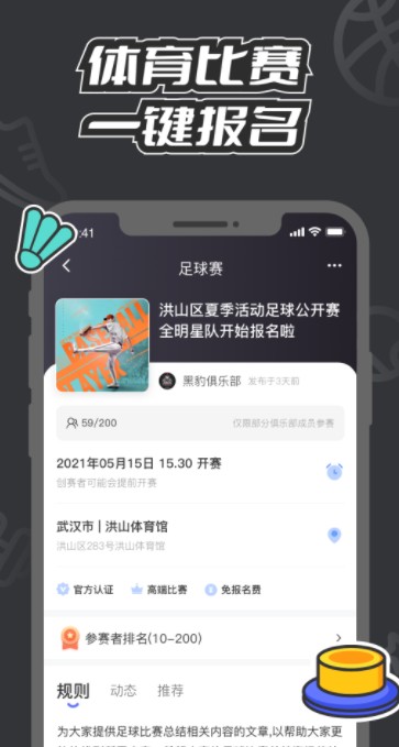 V运动app下载安卓v1.2.0