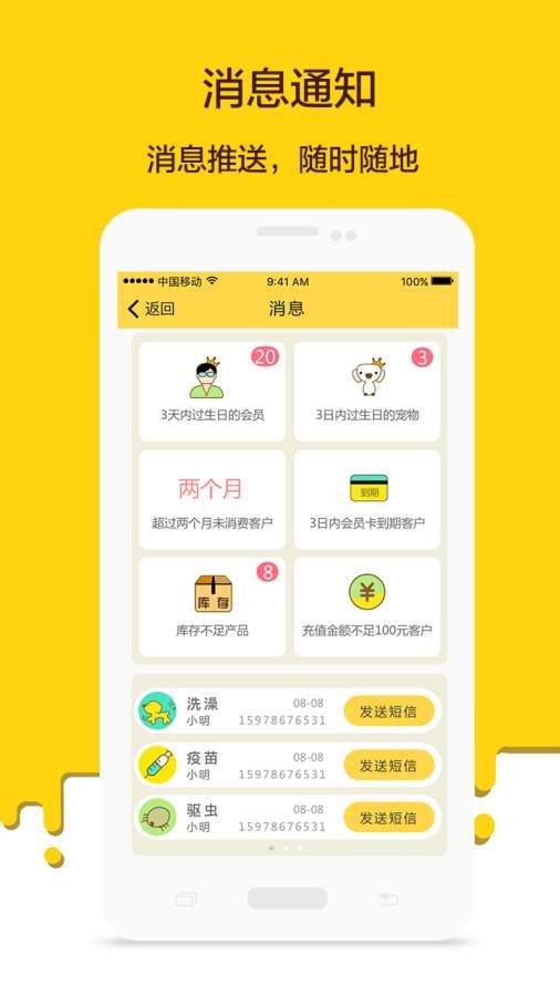 宠老板系统手机版下载app官方软件v1.0