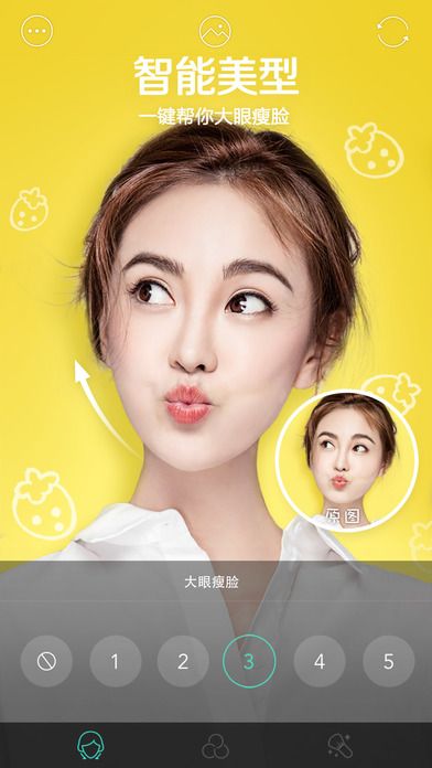 faceu软件安卓版appv3.0.8.041715