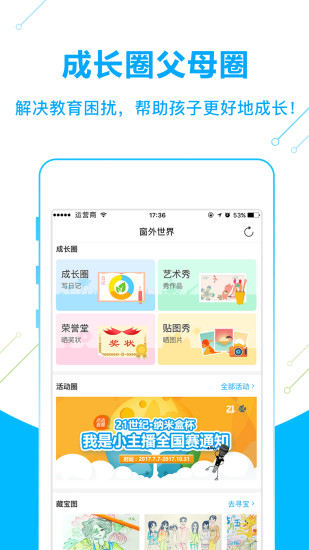 纳米盒小学英语ios版appv10.6