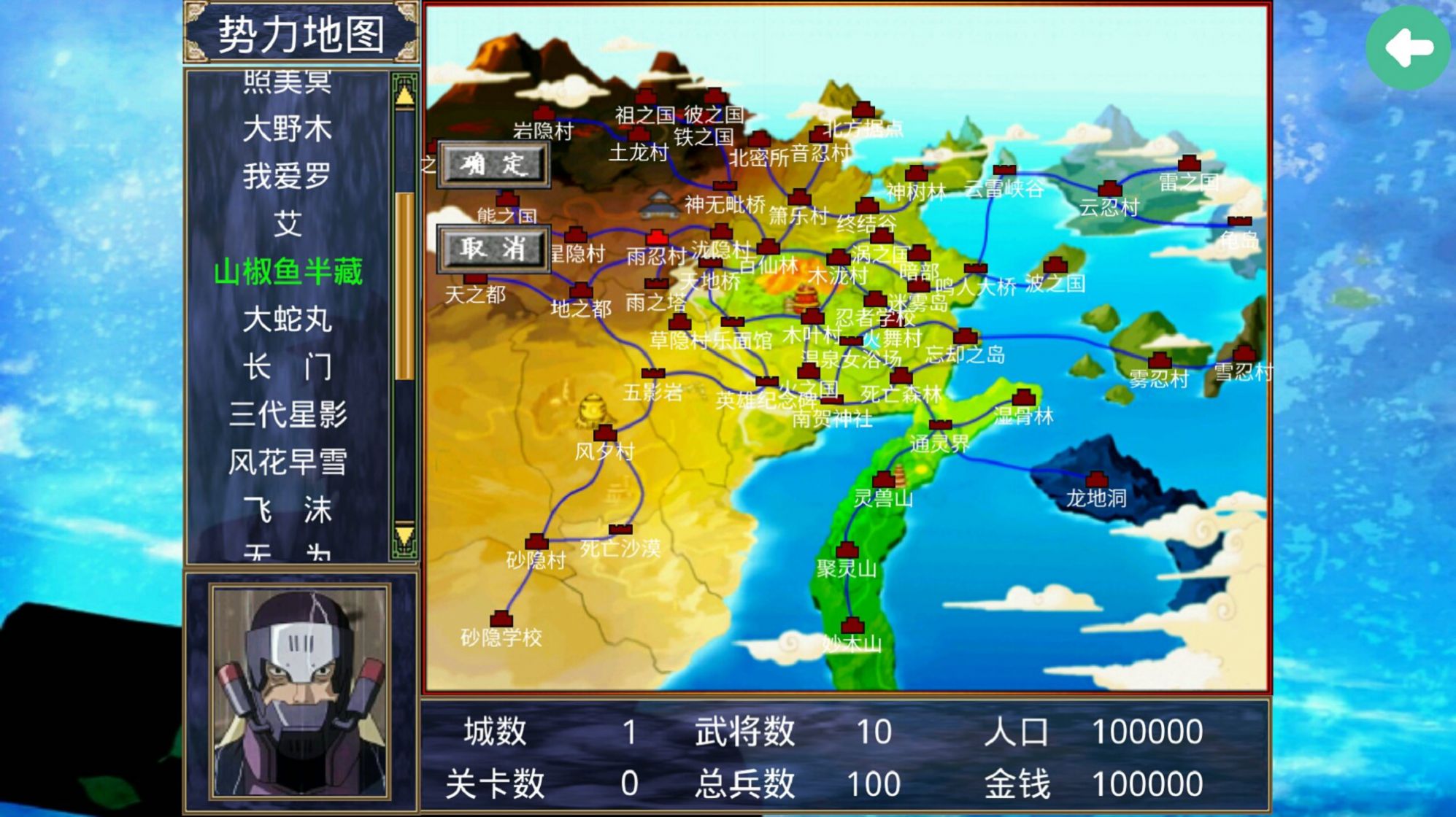 三国群英传2火影忍者2.9.0安卓版2.8.5