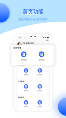 U猫会员管理系统app软件下载v1.1