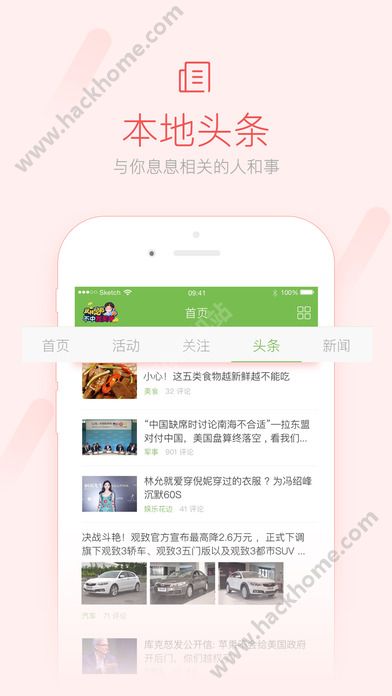 榆树生活网最新信息app官方手机版免费下载v3.3.1