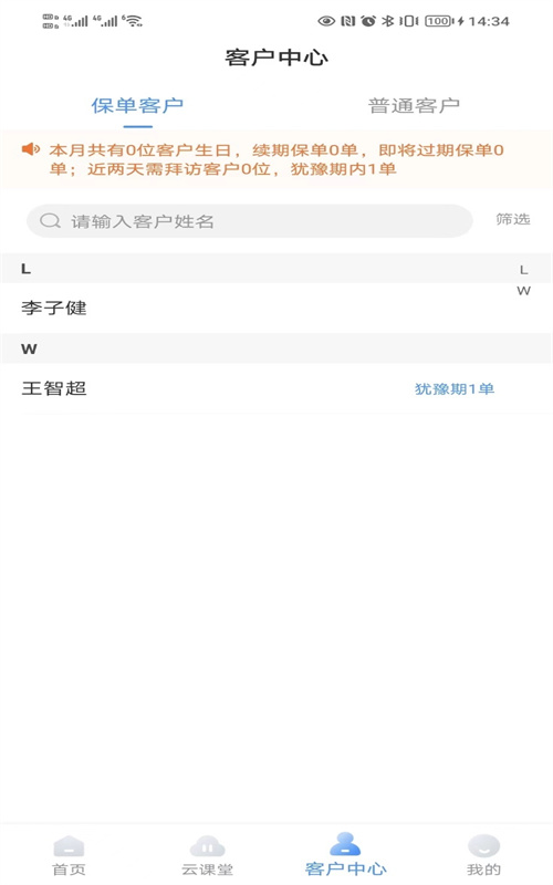 仁惠通保险产业app下载v1.0.3