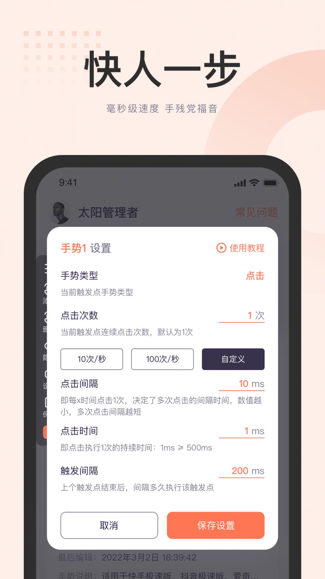 大米点击器app官方下载v1.0.0