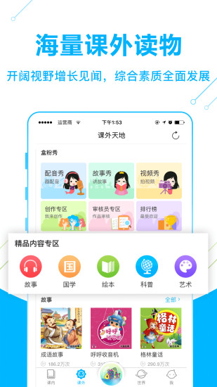 纳米盒小学英语ios版appv10.6